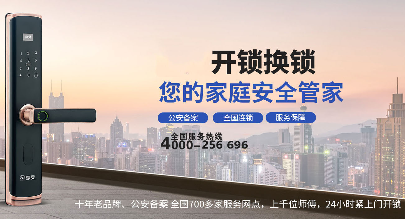 吐鲁番保险柜开锁